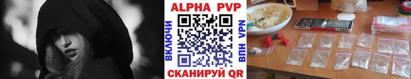Alfa_PVP Crystall  Бутурлиновка 