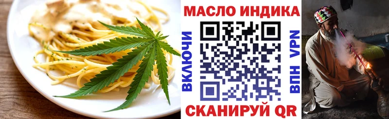 купить закладку  Бутурлиновка  Еда ТГК конопля 