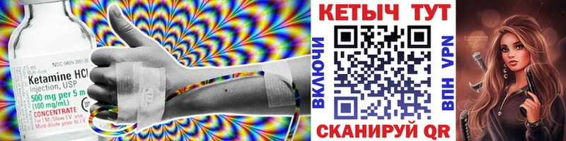 Кетамин VHQ  Бутурлиновка 