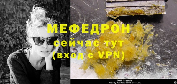 молекула духа Беломорск