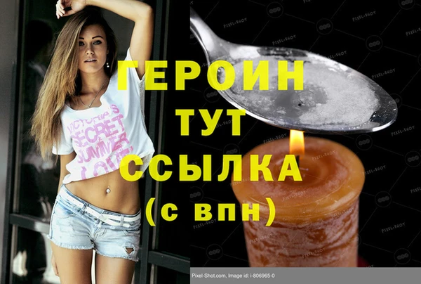 молекула духа Беломорск