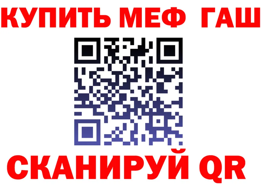 ГАШ гарик зеркало мориарти MEGA Бутурлиновка
