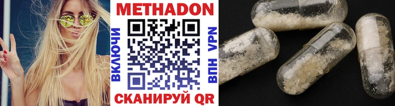 Метадон белоснежный  MEGA как войти  Бутурлиновка 